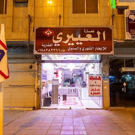 Al Eairy Apartments - Al Madinah 14 Medina Eksteriør bilde